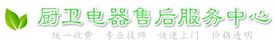 长沙樱雪维修服务中心